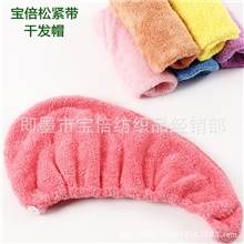 新品爆款韩式干发帽长毛珊瑚绒干发帽告别吹风机干发好轻松