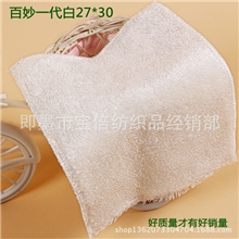百妙牌纯竹白色竹纤维洗碗巾韩式洗碗布真正不沾油家务好轻松