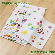 批发母婴用品25*25蜂巢纱布毛巾儿童口水巾纯棉织造妈妈放心