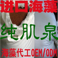 纯肌泉---至大海藻面膜原材料供应商，大量供100%纯进口小粒海藻