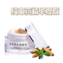 本草精华睡眠面膜祛斑美白滋润保湿免洗国货正品正在招商