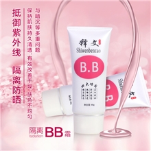 BB霜隔离防晒均匀透亮肤色美白保湿均匀肤色隔离紫外线正品