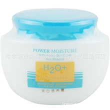 H2O美白营养霜水嫩滋润面部院装260ml