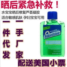 一件代发小宝晒后修复芦荟胶113G防晒必备厂家直销修复芦荟胶