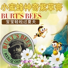 厂家直销小蜜蜂神奇紫色草膏止痒防蚊液15g支持一件代发小蜜蜂