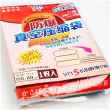 亿丰！超厚12丝真空压缩袋棉被衣物收纳袋顶级至尊版招代理0.2