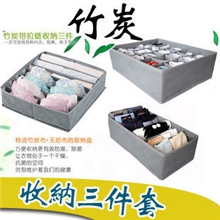 友纳竹炭内衣收纳盒收纳箱文胸收纳盒三件套0.48