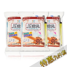 亿丰压缩袋加厚9丝真空棉被衣服收纳袋3大2中3小送手泵0.96