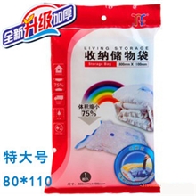 亿丰加厚9丝优质环保不漏气/真空压缩袋/收纳袋80*110特大号0.15