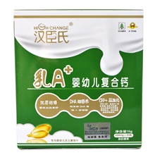 汉臣氏乳A婴幼儿乳A复合钙乳钙30粒