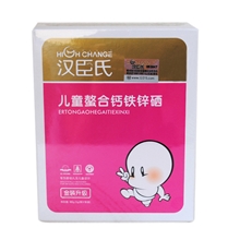金装上市汉臣氏儿童螯合钙铁锌硒5gX18袋12年新货有防伪