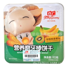 方广营养磨牙棒90g（铁盒）牛奶味\果蔬\猕猴桃香蕉\核桃4味任选