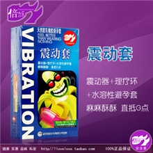 倍力乐震动套避孕套性用品精力来成人用品保健品