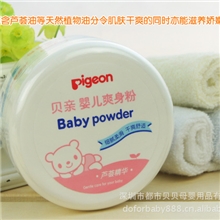 Y正品贝亲婴儿爽身粉母婴用品批发护肤用品批发HA10