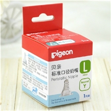 Y正品贝亲标准口径母乳实感奶嘴BA26