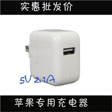10w原装苹果4全能充电头4SIPHONE55V2.1A充电器