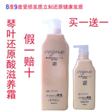 正品琴叶日本还原酸滋润霜800ml护发素水疗素送洗发水