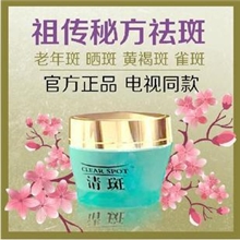 伊屏清斑袪斑霜批发正品伊屏清斑霜祛斑精华淡斑祛痘印