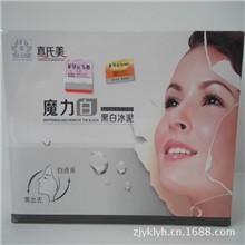 矿草元真氏美魔力白美白冰泥矿草元真氏美白加黑白白冰泥去角质