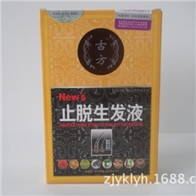 正品古方止脱生发液密发增发防脱生发剂止脱育发液