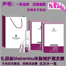 正品施华蔻发膜倒膜套装BC羊绒脂调养护理套装/发膜带精油套合