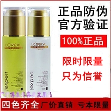 批发价盒装玻璃瓶L&lsquo;oreal欧莱雅精油PPT角元素