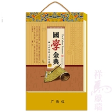 厂家直销2014年日历批发定做择吉周撕历广告挂历定制周历