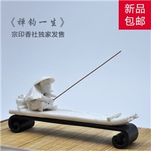 禅钓一生线香香插陶瓷熏香炉香道创意礼品