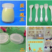 耐高温奶酪瓶布丁瓶酸奶瓶牛奶杯布丁瓶含盖买一送三