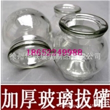 加厚真空玻璃拔火罐/拔罐器/玻璃火罐/拔火器/祛风散寒厂家直销