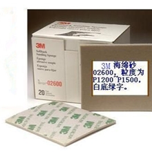 3M2600海绵砂