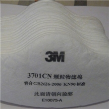 3M3701滤棉