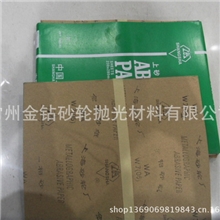 【供应高品质】上海钻石牌水砂纸耐水砂纸金相砂纸型号齐全