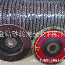 【供应高品质】鑫钻牌百叶片砂轮片欢迎选购