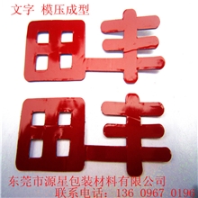 【全国最低价】供应A料高弹EVA-防震-隔音-填充-垫高-粘贴等特性