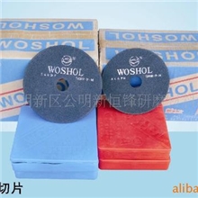 批发供应8寸英文握手带网切片（200*1.2*32）