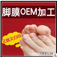 滋润修复去角质足膜去死皮除脚气足膜OEM加工