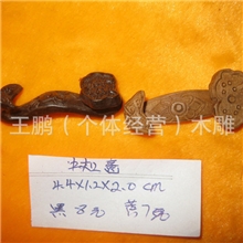 生产销售个性精品【中如意】木雕情侣钥匙扣