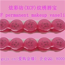 纹绣纹宝眉宝唇宝批发生产贺州纹绣修复膏炫彩坊绣眉修复剂