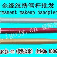 手工纹绣笔生产江西纹绣笔批发专业绣眉笔杆绣眉刀架飘眉工具