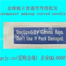 深圳绣眉针片批发弯弯绣刀片中山漂眉绣眉笔杆批发色料批发