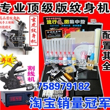 纹身机套装专业级套装纹身器材文身机器刺青机器