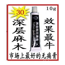 黑金刚无痛膏纹身无痛膏纹身辅助用品纹身机玄虎纹身独家专卖