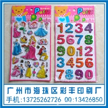 厂家供应各种PVC泡泡贴卡通泡泡贴海绵泡泡贴EVA泡泡贴