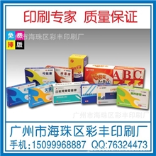 『诚信厂家』可定做纸盒化妆品彩盒保健品盒子电子礼品包装盒