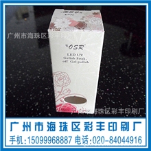 厂家定做纸盒包装盒化妆品包装盒眼霜彩盒面霜纸盒包装盒子