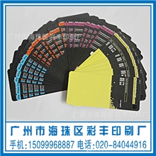 /印刷厂订做/印刷纸卡/定做卡纸/印纸卡/印卡纸/吊牌/吸塑背卡