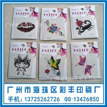 订做纹身贴纸\定做纹身\纹身贴\定制纹身贴\定制纹身\纹身贴纸