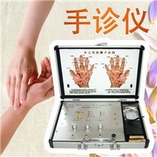 手部诊疗仪，手部检测仪，亚健康检测仪，亚健康分析仪