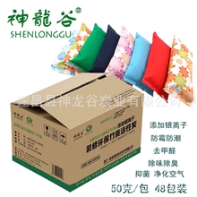 神龙谷竹炭批发装修去甲醛竹炭包防霉防潮活性炭48包装竹碳包促销